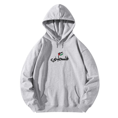 فلسطين and My Soul Hoodie