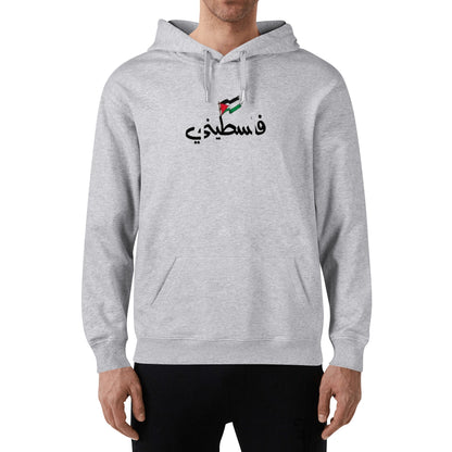 فلسطين and My Soul Hoodie