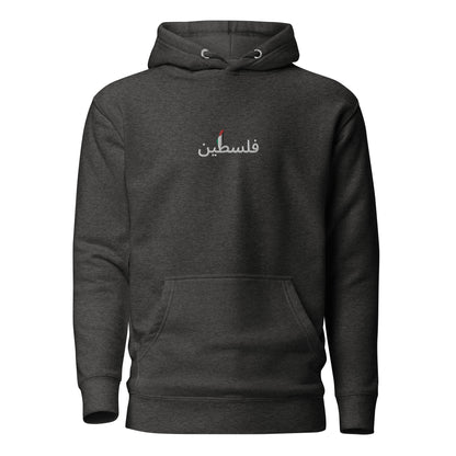 Palestinian Rep 005 Hoodie By Halal Cultures