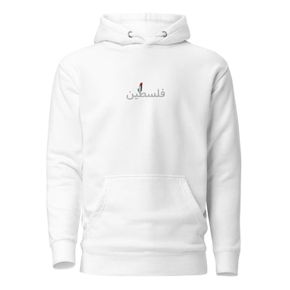 Palestinian Rep 005 Hoodie By Halal Cultures