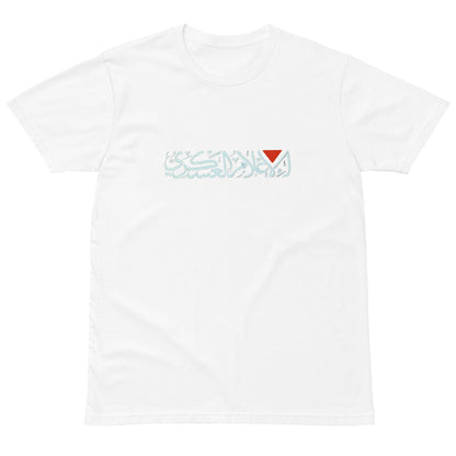 Palestine Rep T-Shirt 005