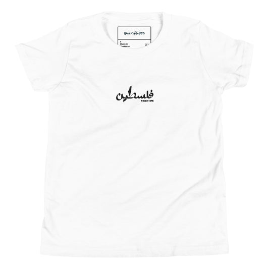 FALASTEIN YOUTH EDITION 001 T-Shirt